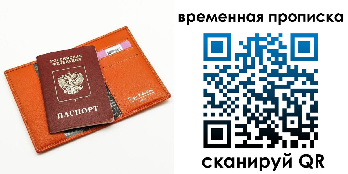 временная регистрация адрес в Печорах